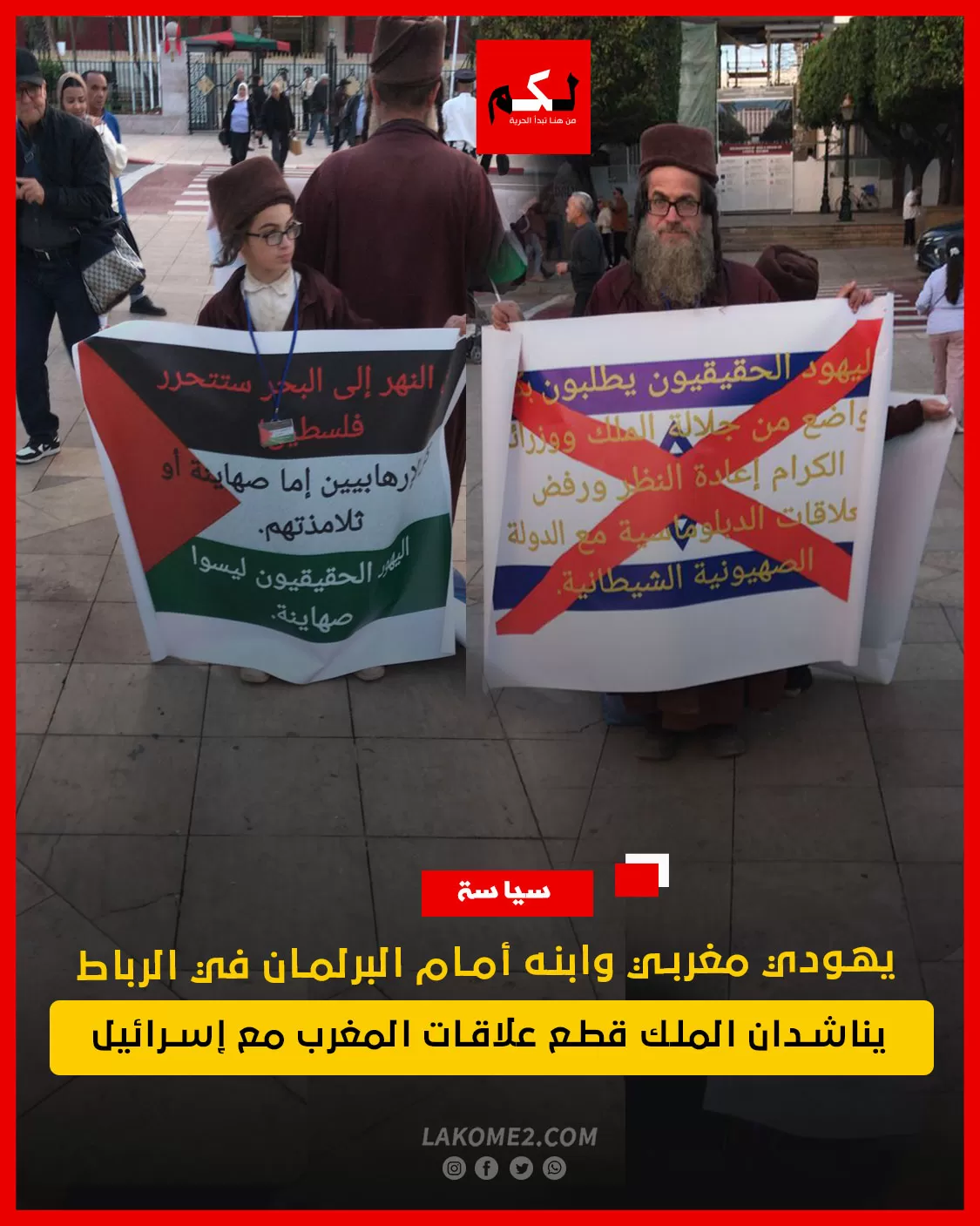 يهودي مغربي يطالب ملك المغرب بقطع العلاقات مع الاحتلال