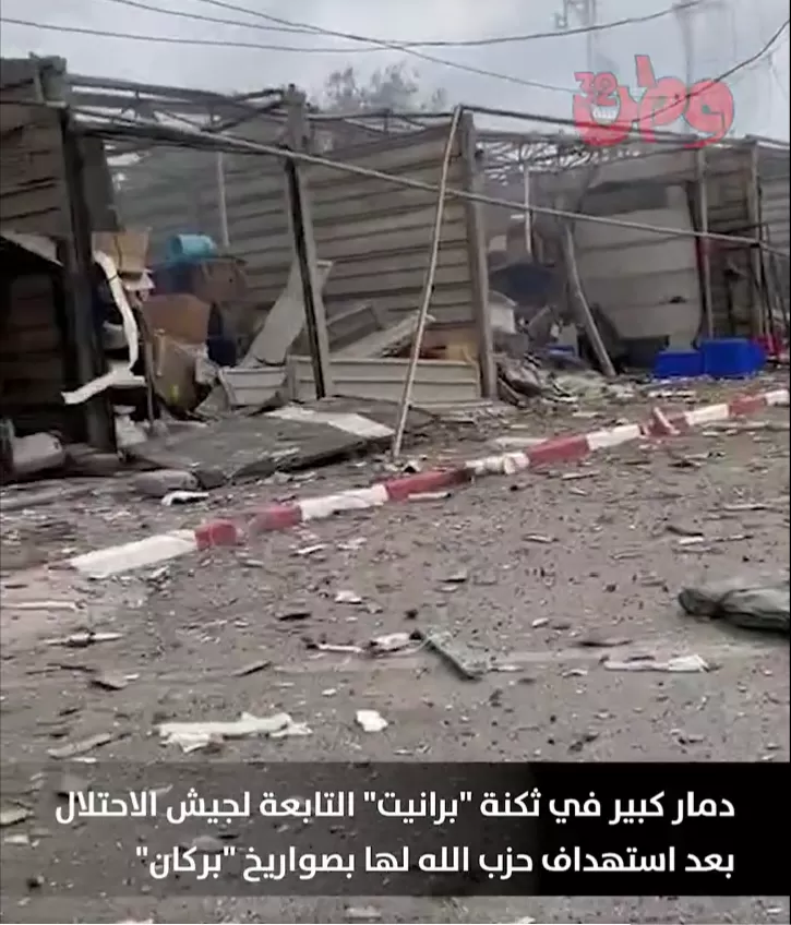 جانب من الدمار في ثكنة برانيت الإسرائيلية بعد استهدافها بصواريخ بركان من قبل حزب الله