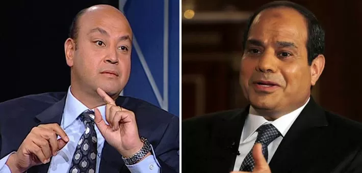 عبدالفتاح السيسي وعمرو أديب