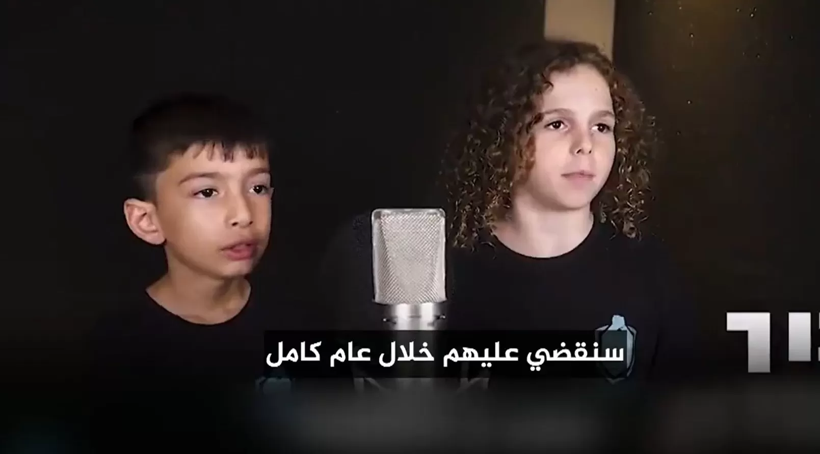 أغنية لأطفال إسرائيليين تدعو لقتل كل من في غزة
