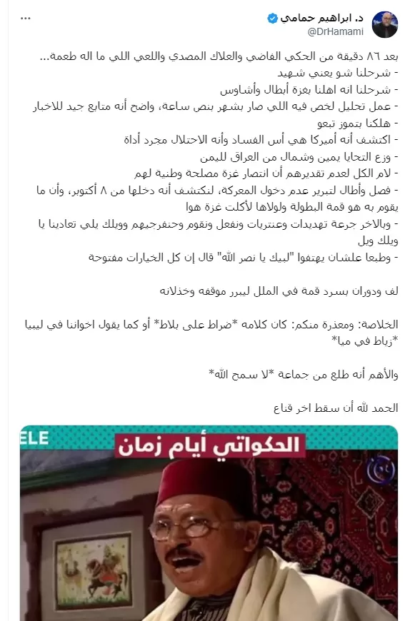 خطاب حسن نصر الله