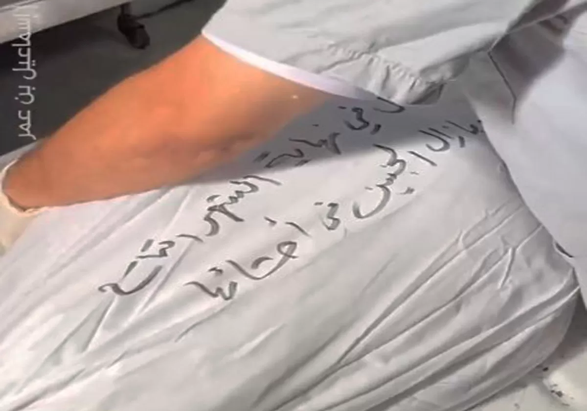 ارتقاء سيدة فلسطينية حامل في الشهر التاسع شهيدة هي وجنينها في غزة