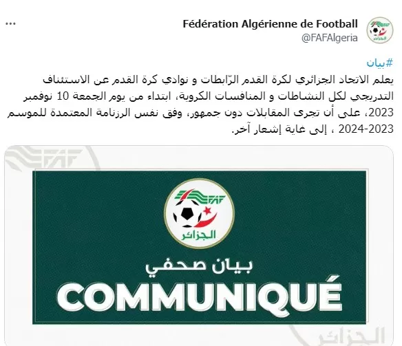 عودة الدوري الجزائري لكرة القدم بعد إيقافه تضامناً مع فلسطين