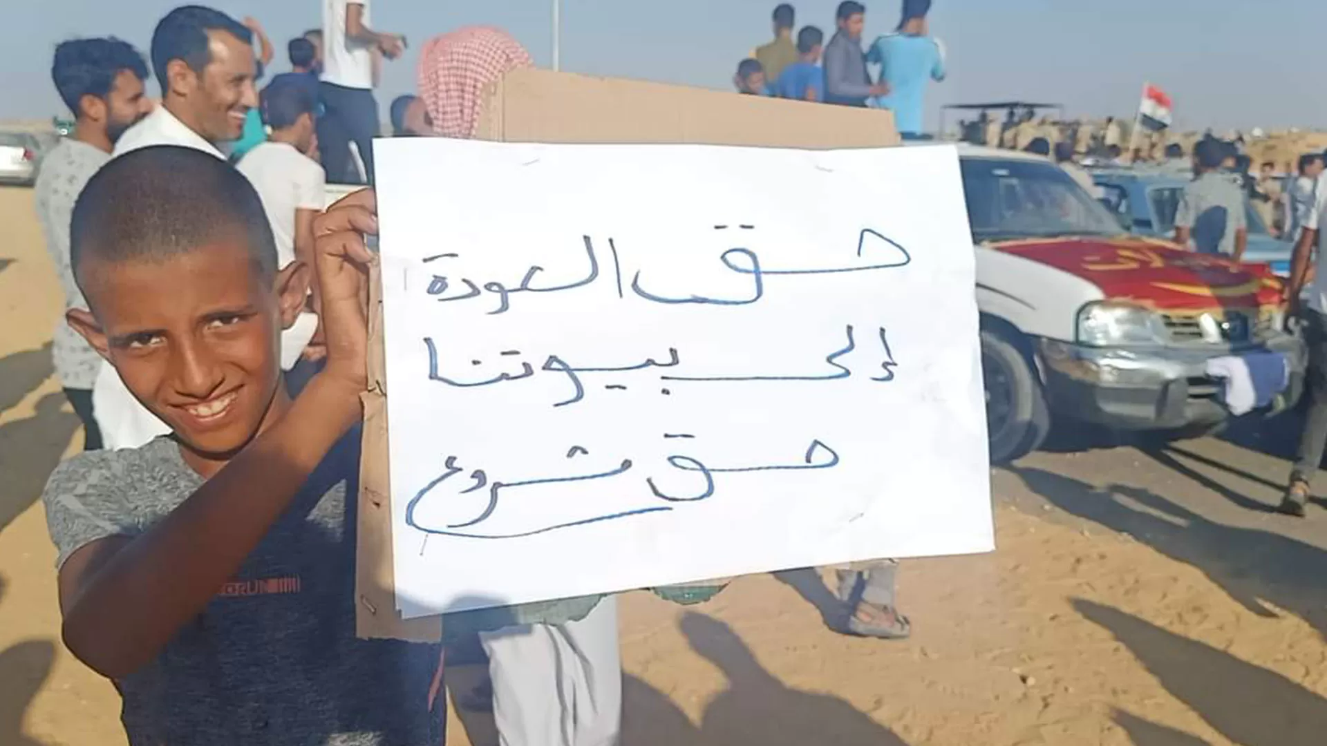 تظاهرات حق العودة في سيناء