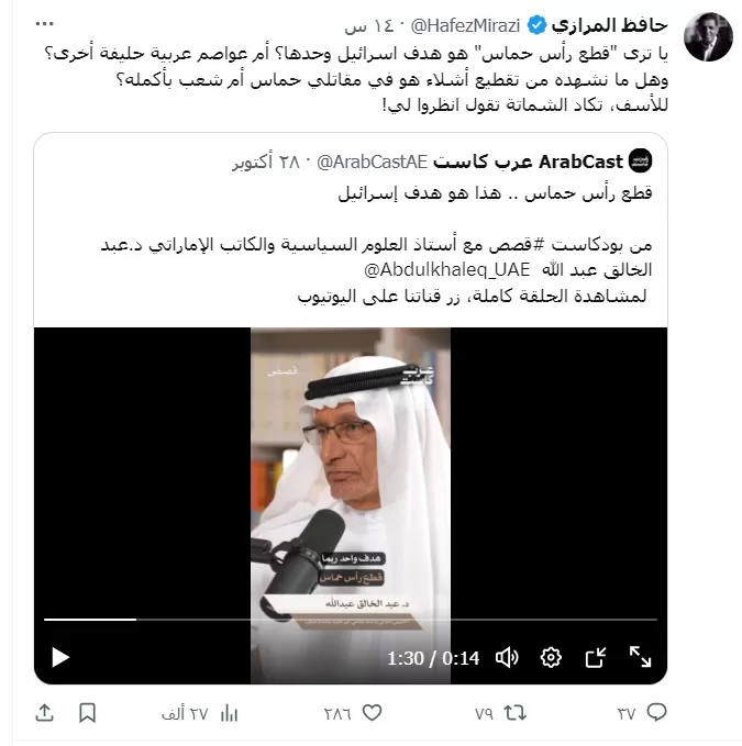 تعليق حافظ المرازي على تصريحات عبدالخالق عبدالله