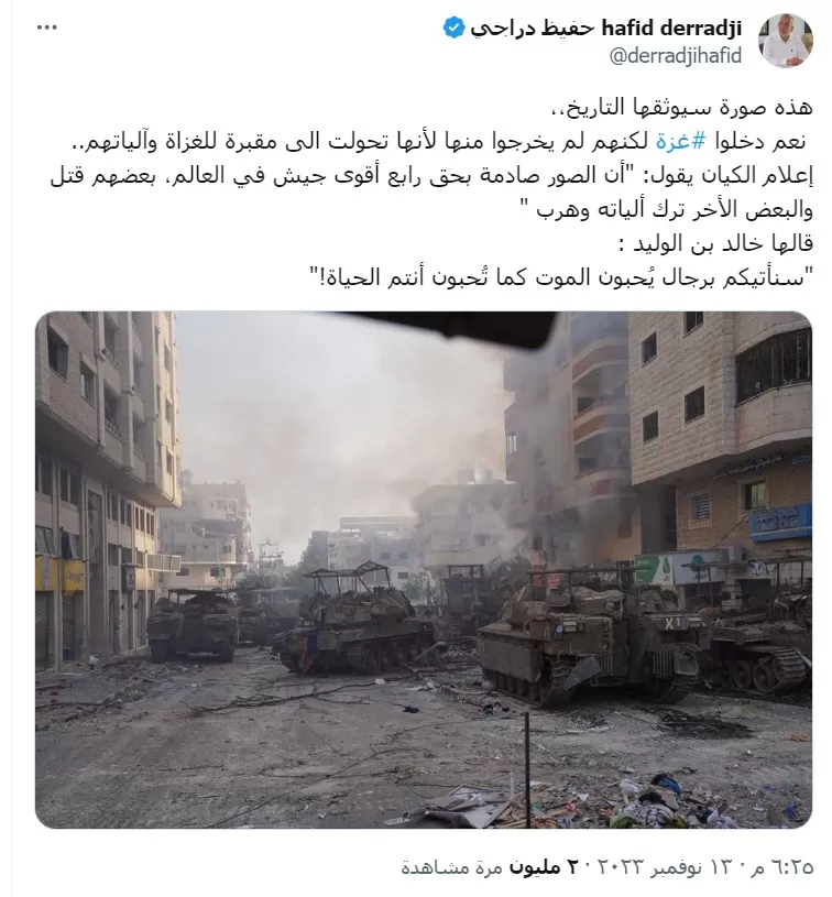 تعليق حفيظ دراجي على صورة الدبابات المدمرة في غزة