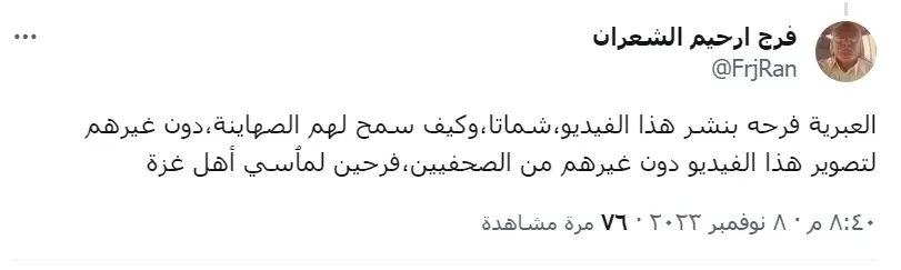 قناة العربية