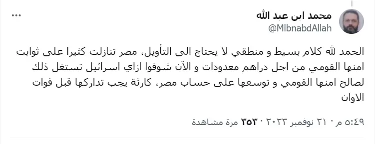 تعليق محمد عبد الله