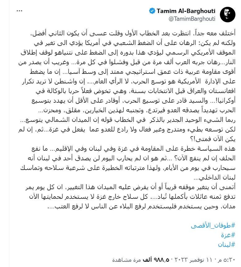 تميم البرغوثي يهاجم حسن نصرالله