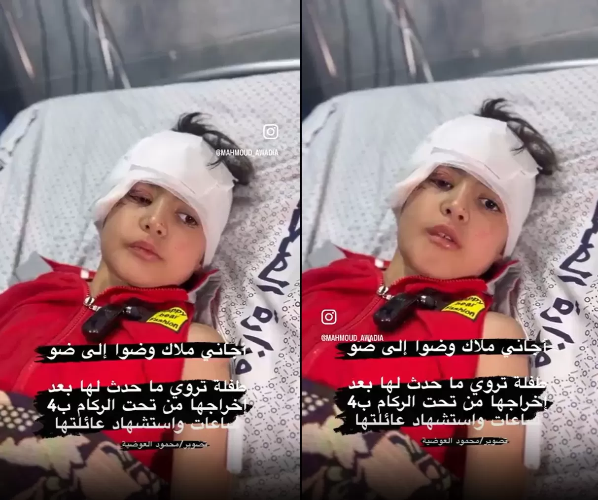 إنقاذ طفلة فلسطينية
