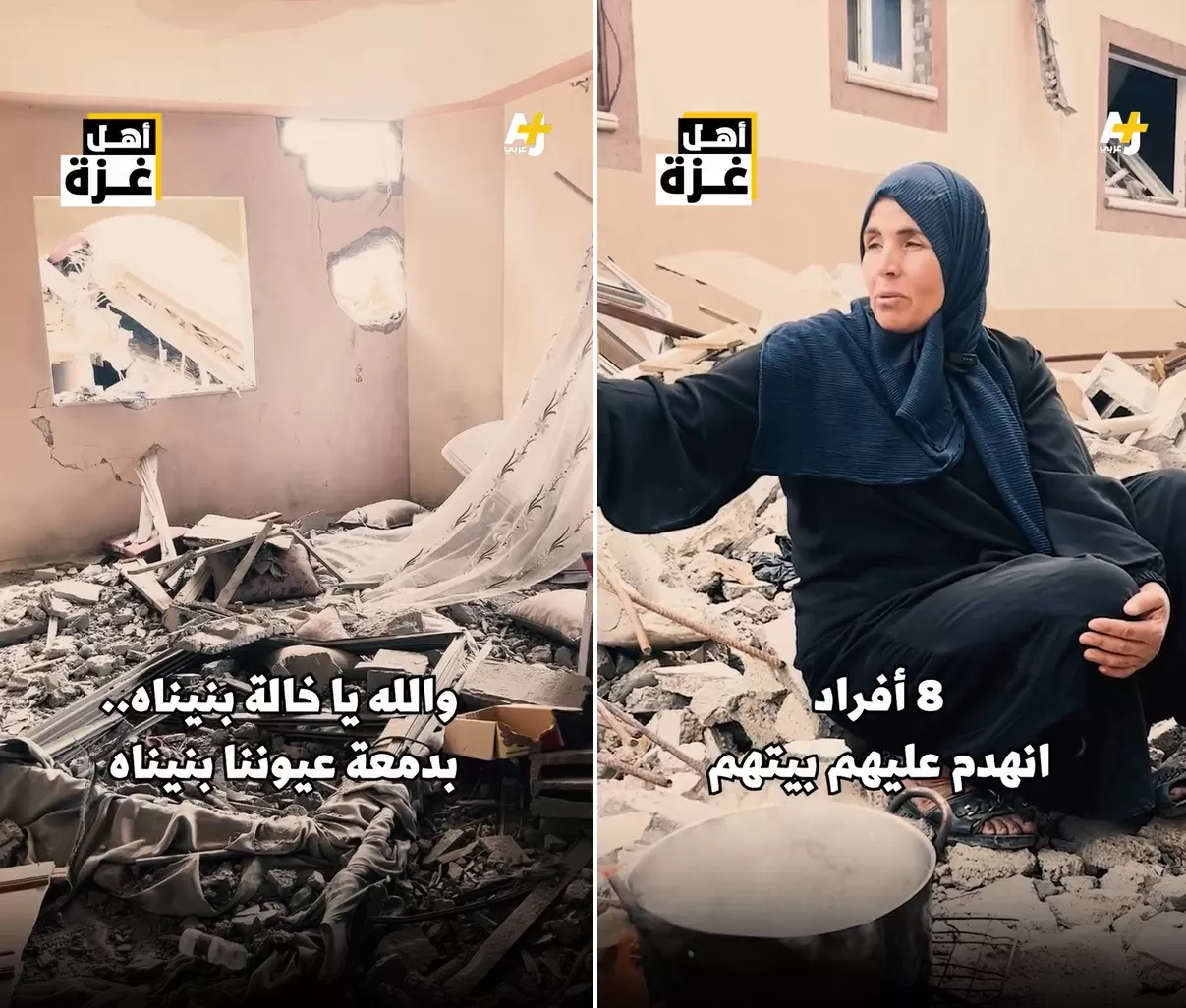 فلسطينية تتفقد منزلها الذي دمره الاحتلال في غزة