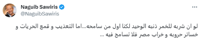 تعليق رجل الأعمال المصري نجيب ساويرس على حديث مصطفى الفقي