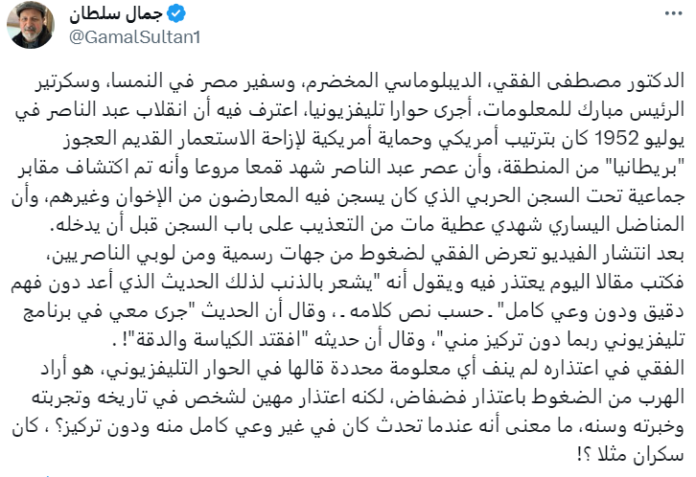 تعليق جمال سلطان رئيس تحرير صحيفة المصريون