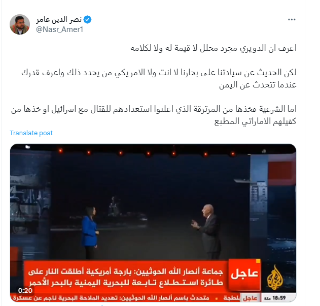 تعليق نصر الدين عامر نائب رئيس الهيئة الإعلامية لجماعة الحوثي على فايز الدويري
