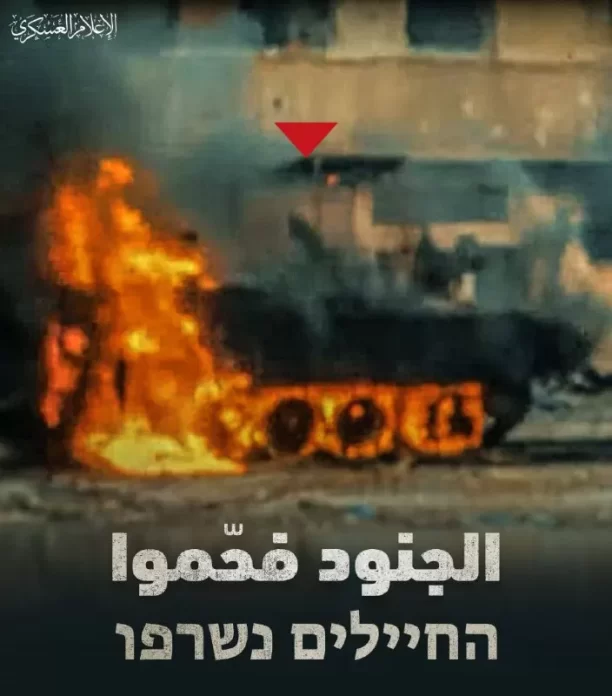 الجنود فحموا صورة دبابة دمرتها كتائب القسام في الشجاعية