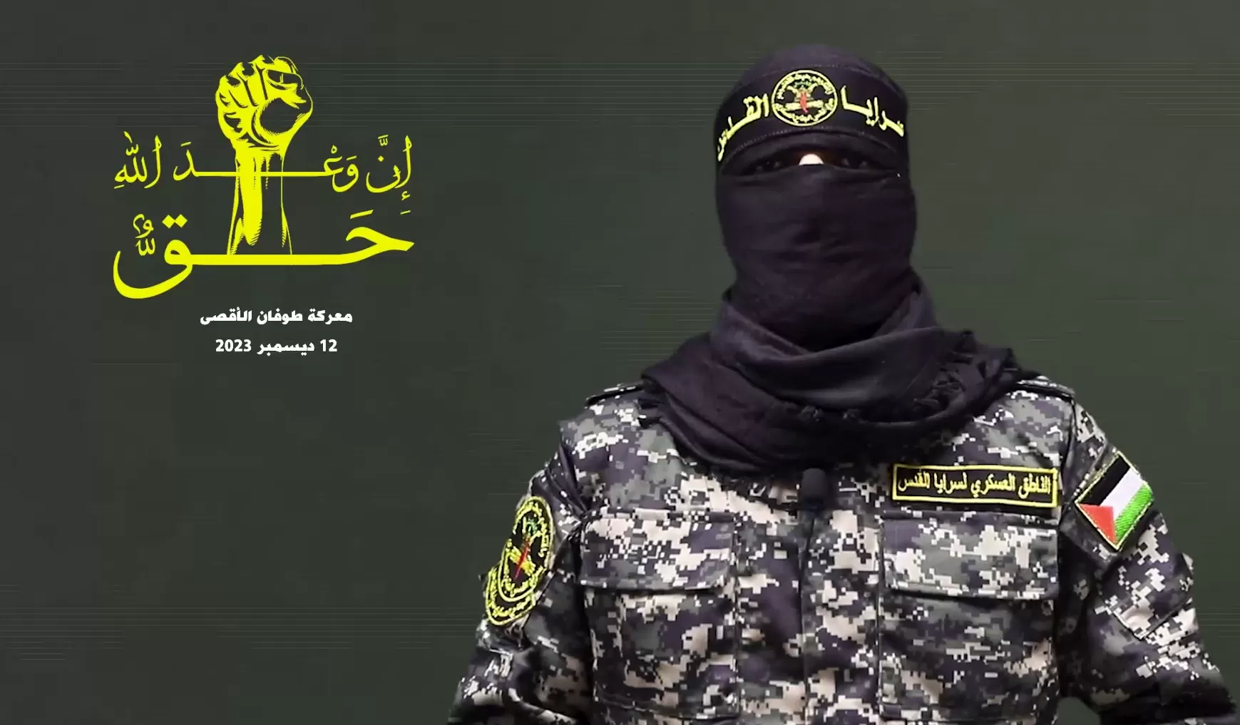 الناطق باسم سرايا القدس أبو حمزة