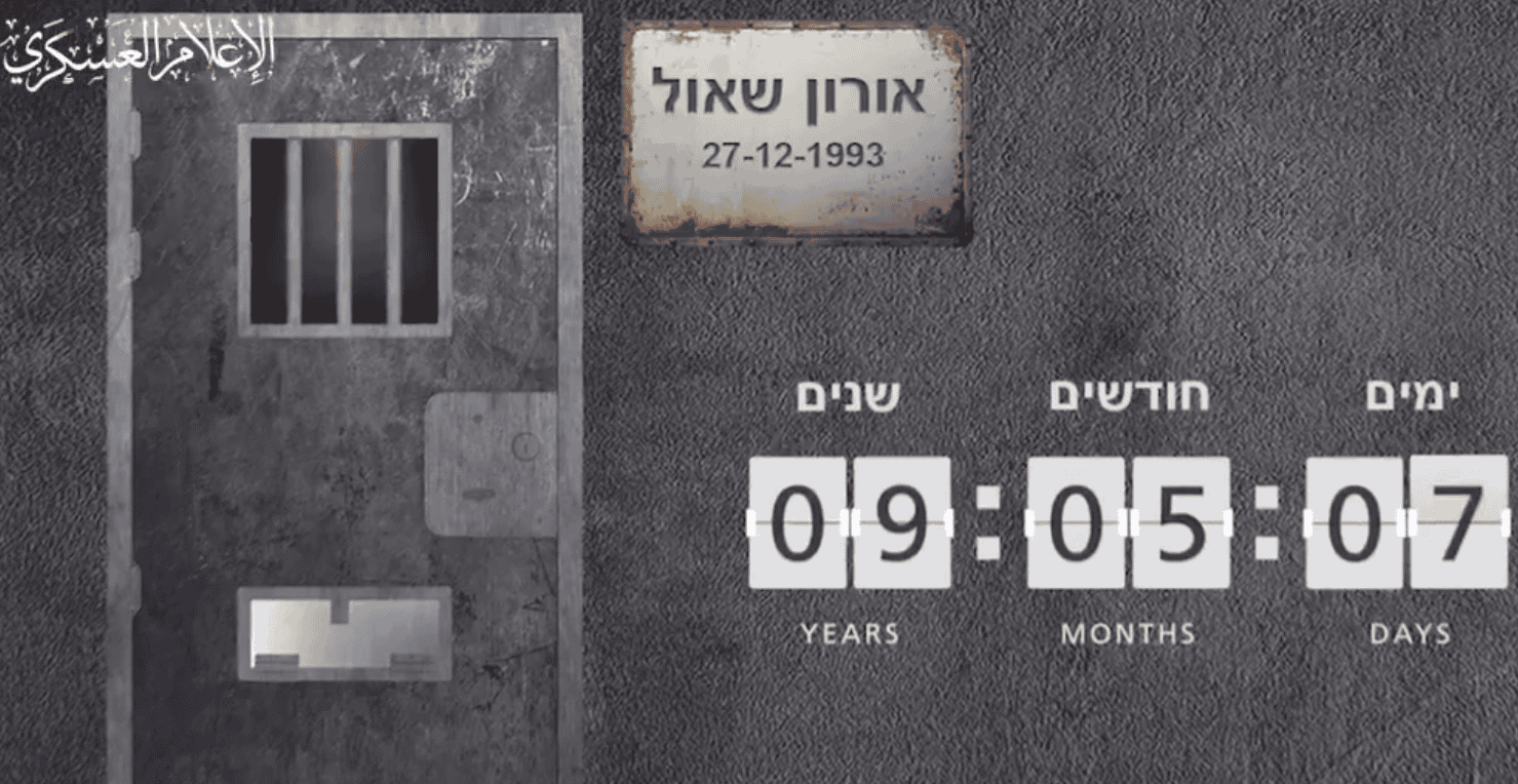 القسام تهنئ شاؤول آرون بعيد ميلاده التاسع في الأسر