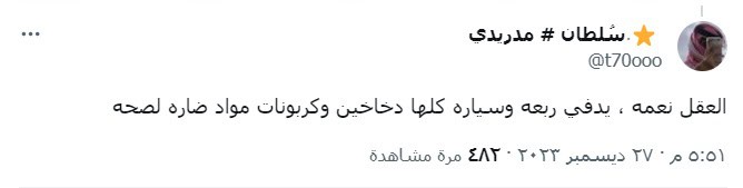 حرق السيارة في السعودية