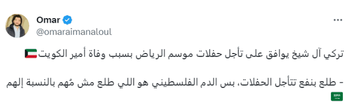 تعليق باسم "عمر"