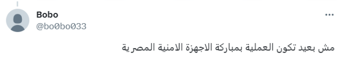 حساب باسم"بوبو" يعلق على مقتل الصحفي محمد علوي
