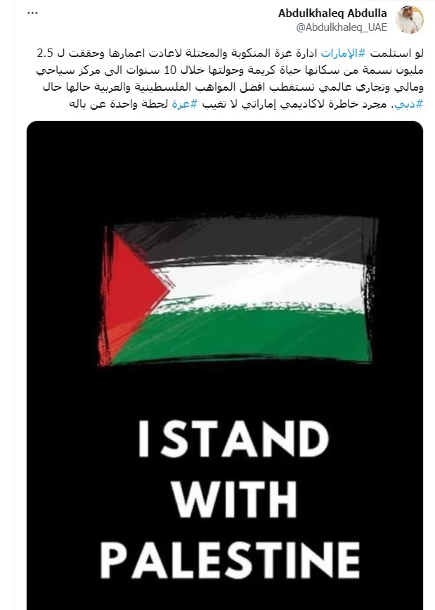 تغريدة عبدالخالق عبدالله عن غزة