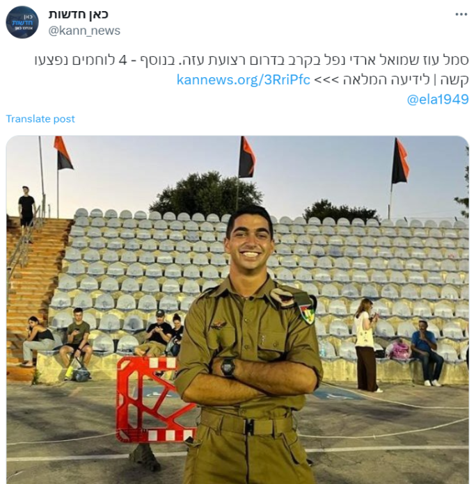 إذاعة كان العبرية تعلن عن مقتل الرقيب عوز شموئيل في غزة