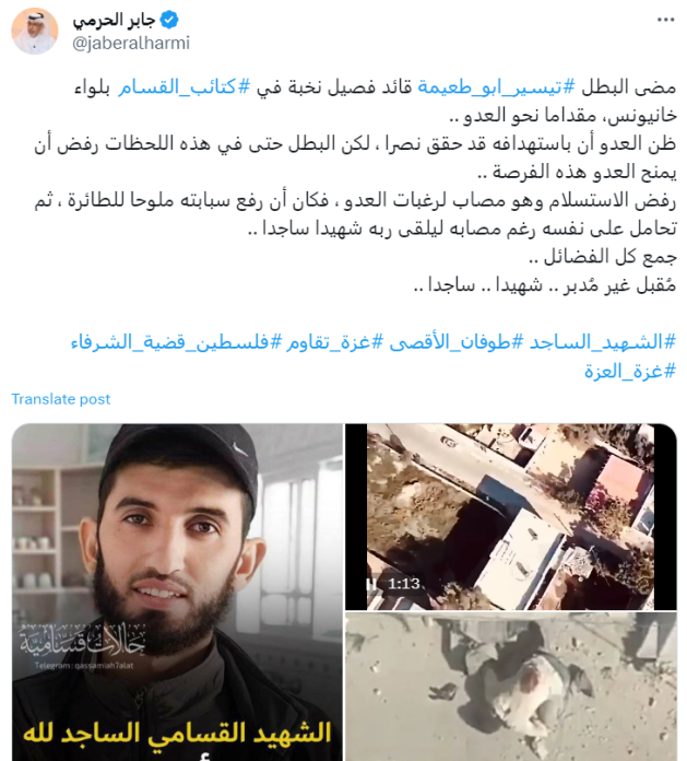 تفاعل رواد مواقع التواصل على صورة الشهيد القسامي "تيسير أبو طعيمة"