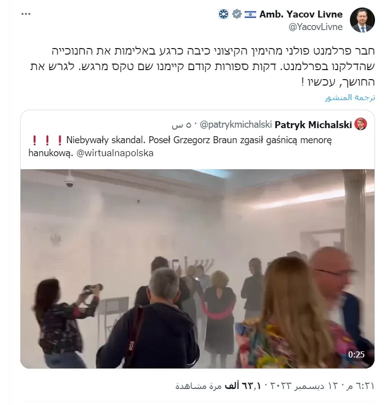 دبلوماسي إسرائيلي يهاجم النائب البولندي