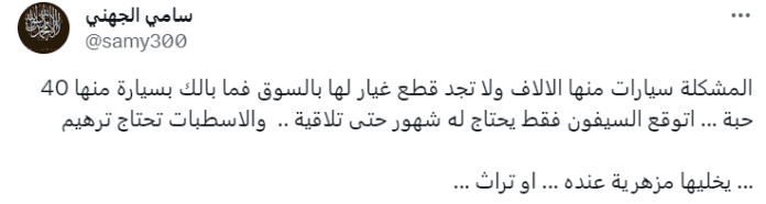 تعليق باسم "سامي الجهني"