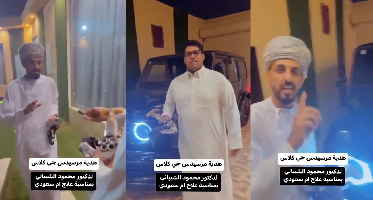 شاب سعودي يهدي طبيب عماني سيارة مرسيدس جي كلاس