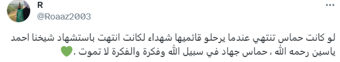 تعليق باسم "روز" يرد على الاحتلال ومزاعمه ومن يروج لها في أبوظبي