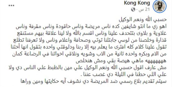 شقيق شيرين عبدالوهاب يرد على فتاة إدعت أنها شقيقتها