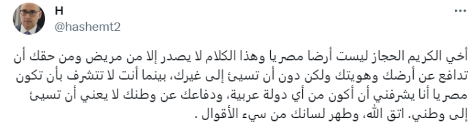 حساب مجهول يعلق على تغريدة سامح أبو عرايس
