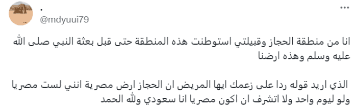 حساب مجهول يعلق على تغريدة سامح أبو عرايس