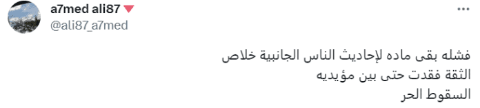 تعليق باسم "أحمد علي"