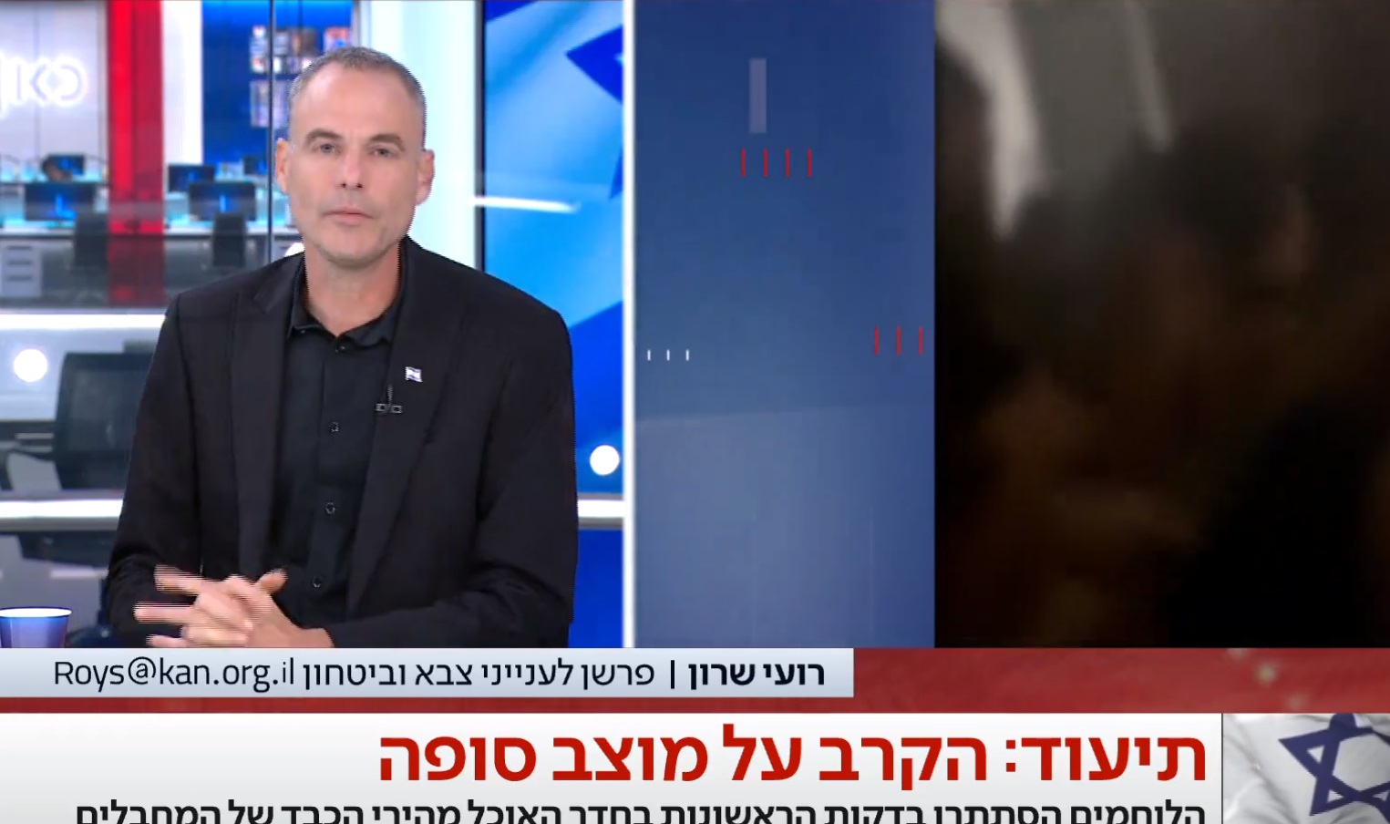 إعلام عبري يبث فيديو لاختباء جنود الاحتلال في غرفة طعام أثناء عملية طوفان الأقصى