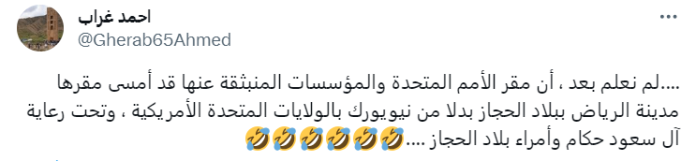 حساب باسم "احمد غراب" يسخر من القرار السعودي