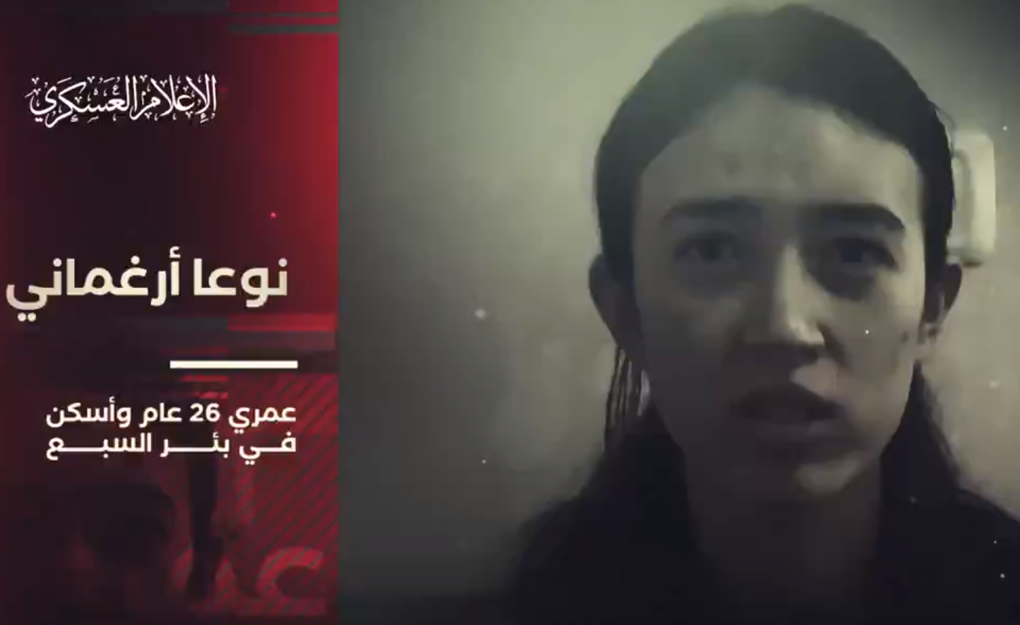 كتائب القسام تنشر فيديو جديدة لأسرى إسرائيليين يناشدون نتنياهو بوقف إطلاق النار