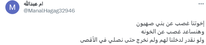 حساب باسم "ام عبدالله" تثني على خطوة المساعدات المصرية