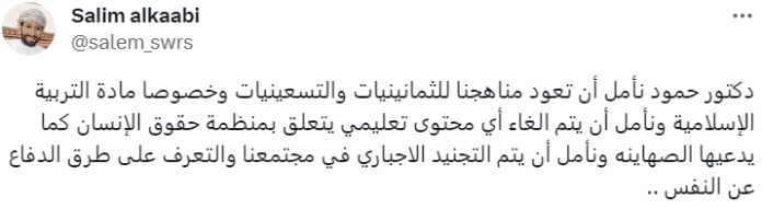 تعليق باسم "سليم العقابي"