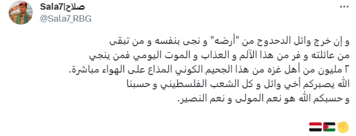 حساب باسم "صلاح" يعلق على تغريدة عمرو أديب