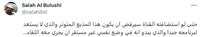 تعليق باسم "صالح البلوشي"