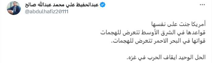 تعليق "عبدالحفيظ صالح"