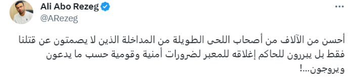 الأكاديمي علي أبو رزق يعلق على هتافات منددة بحصار غزة أمام نقابة الصحفيين المصرية