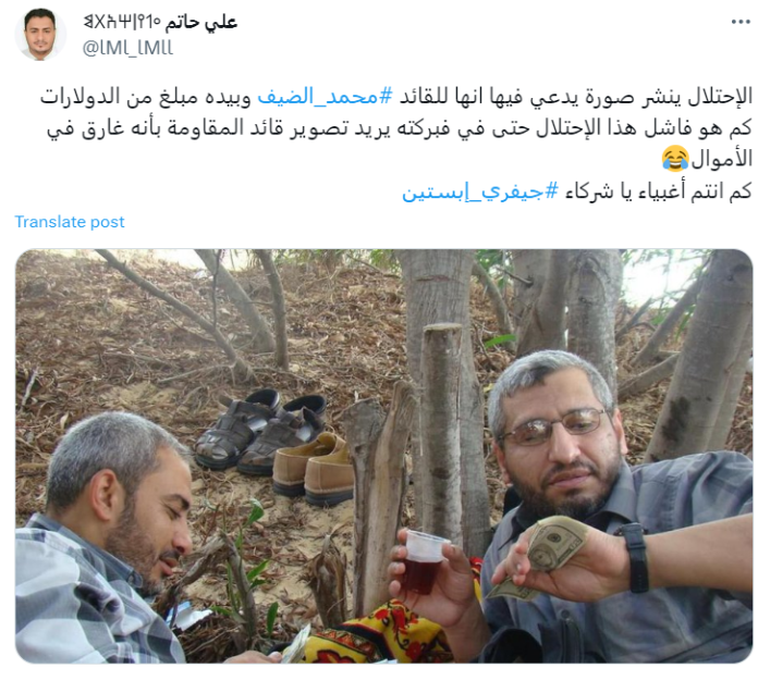 حساب باسم "علي حاتم" يسخر من فبركة الاحتلال صور محمد الضيف