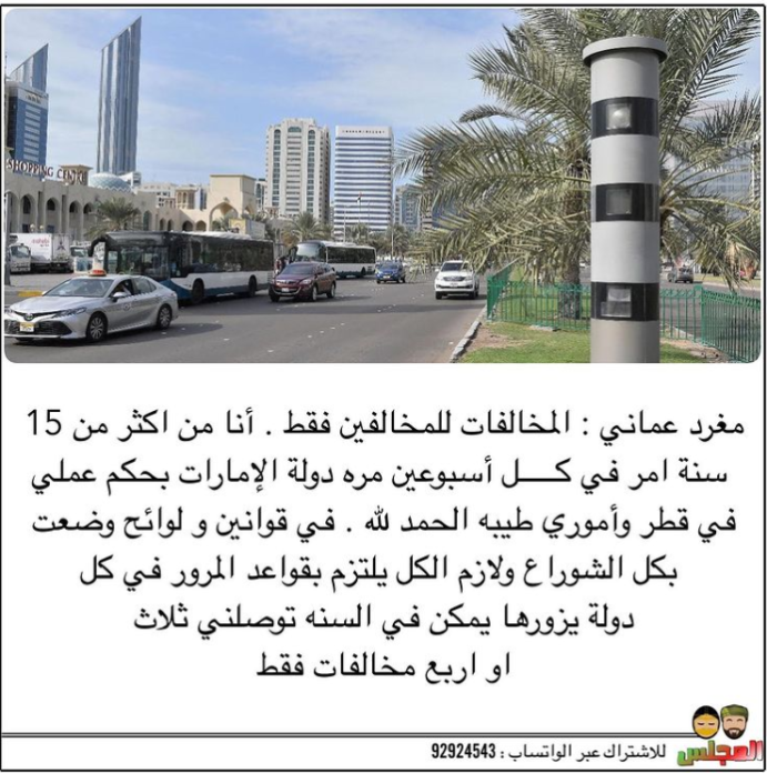 حل لغز المخالفات والغرامات الكبيرة الواردة من الإمارات