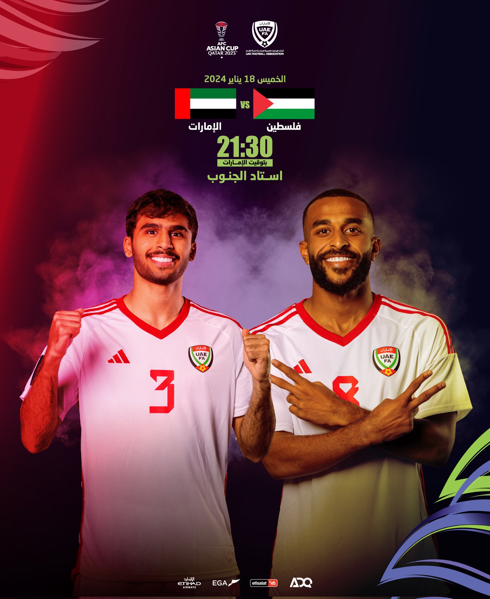 مباراة فلسطين ضد الإمارات