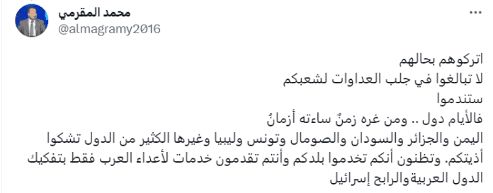 تعليق "محمد المقرمي"