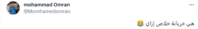 تعليق باسم "محمد عمران"