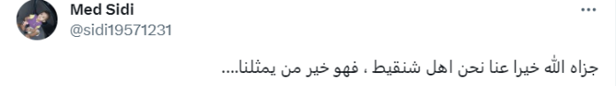 حساب باسم "ميد سيدي" يعلق على زيارة الشيخ الددو ل الدحدوح